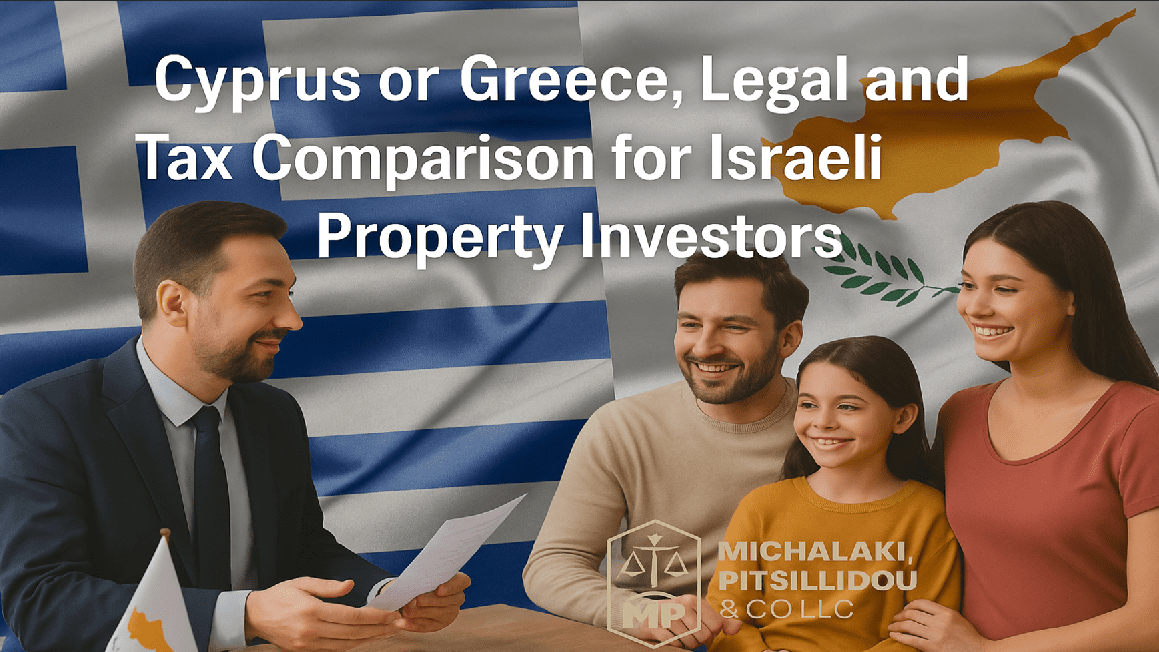 Cyprus or Greece for Israeli Inv